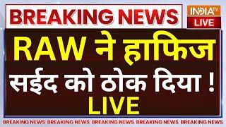 Hafiz Saeed Killed In Pakistan? LIVE: RAW ने हाफिज सईद को ठोक दिया ?