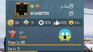 100 level player in Pubg Mobile | Hadi Pubg| Hadi 100 level Pubg player