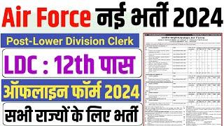 Airforce Group C Civilian Recruitment 2024 | 12वी पास भर्ती | Government job |