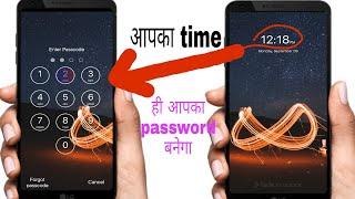 time lock kaise set kare | screen lock time password | automatic change password