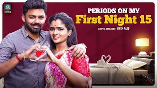 Periods on my First Night | Ep - 15 | Raja Ram | Abinaya | Tamil Love web series | @SuitcaseSnake