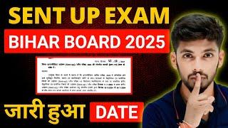 sent up exam date 2025 | bihar board sent up question 2025 | sent up exam bihar board 12th date 2025