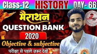 Class12th History 2020 Question Bank Solution For Bihar Board Exam 2025 Important Question Solution