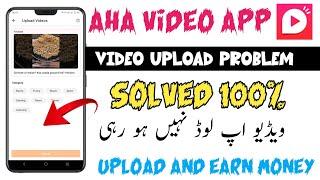 How To Upload Video On Aha Video App - Aha Video Earning App Video Upload Error