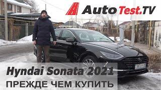 Обзор Hyndai Sonata в 2021 году. Лучшая в своем классе?