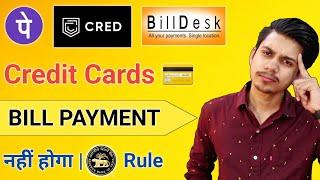 Credit Card Bill Payment Apps RBI Rule 2024 | Phonepe , Cred Credit Card Bill Payment RBI Rule 2024