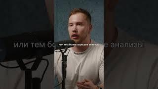 КАК СМОТРЕТЬ АНАЛИЗЫ?