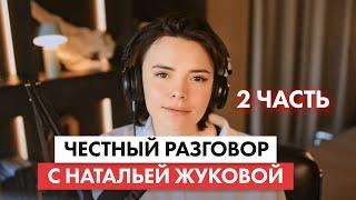 Про смену работы, стратегии жизни и будущее. Ответы на вопросы 2 ЧАСТЬ