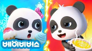 시원한 것 VS 따뜻한 것 | 키키묘묘 | 동요모음 |베이비버스 인기동요 | BabyBus