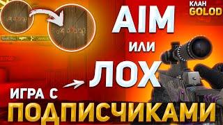 ИЗ ТАКОГО МОЖНО ДЕЛАТЬ МУВЫ? NaMID Play Standoff2