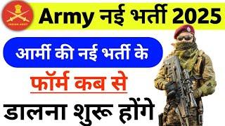 Army Form Date 2025 | Agniveer army vacancy 2025 | Agniveer army age limit 2025 | army bharti 2025