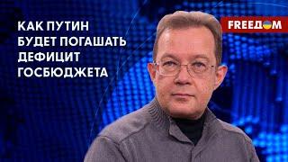 Заморозка российских активов за рубежом. Передача финансов Украине. Разбор экономиста