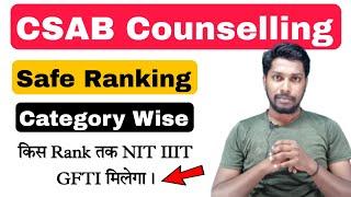 CSAB Counselling Safe Ranking | NIT Category wise cutoff | IIIT Category wise cutoff | #csab2021