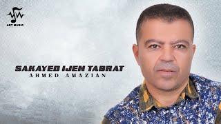 Ahmed Amazian - Sakayed Ijen Tabrat (Lyrics Video) 2024