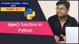 Type function in python | Python  Tutorial #11