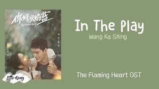 In The Play - Wang Ka Shing (The Flaming Heart OST)