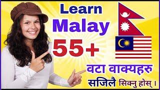 55 वटा वाक्यहरु - मलेय भाषा र नेपाली भाषा Malaysia Language to Nepali  | Malay vasa  to nepali vasa