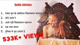Vidyasagar Maharaj Songs Jukebox | Jain Morning Playlist