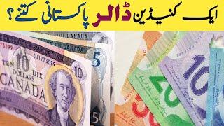 Canadian dollar exchange rate | Canadian dollar | How much is this Canadian dollar Pakistani ?
