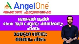 Angel one how to ad money and withdrawal | how to buy stock & Sell Angel one Malayalam