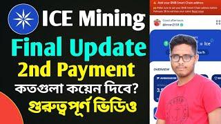 ICE Mining Final Update 2nd PaymentIce Mining Final Distribution Update।। Ice Mining Update