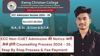 ECC Non CUET Admission Notice Released ।। Counselling Process Step By Step ।। Fee Payment