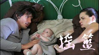 Lukas Haas,Emily Hampshire  The Cradle 摇篮 拯救垂死的家人！2007年 美国恐怖惊悚完整版在线观看 | English Full Free Movie