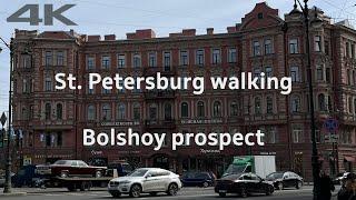 Russia, St. Petersburg | Walking on Bolshoy prospect [St. Petersburg 4K]