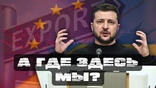 ЗЕМЛЯНСКИЙ: С КЕМ НАМ ДРУЖИТЬ, ТОРГОВАТЬ И ГДЕ НАС ЖДУТ? МИРОВЫЕ ПРОИЗВОДСТВЕННЫЕ ЦЕПОЧКИ