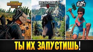 МОЩНЫЕ ИГРЫ НА СЛАБОМ ПК!(Ведьмак3,PUBG Lite,Raft) fps