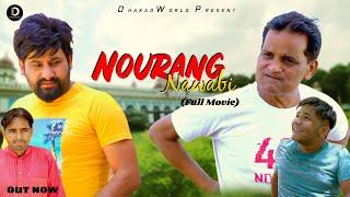 नौरंग नवाबी Nourang Nawabi | Full Movie | Rajender Kashyap | Monu Dhankad | Latest Comedy Film 2022