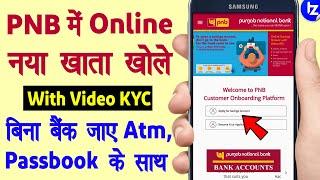 PNB new bank account opening online with video kyc | pnb naya khata kaise khole zero balance saving