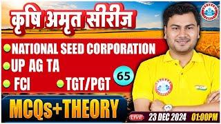 UPSSSC AGTA Class | Bihar Coordinator Class | FCI Classes 2024 | TGT/PGT | MCQs & Theory Class 65