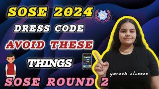 SOSE ROUND 2 DRESS CODE 2024 । Sose HE21st round 2 dress code phone allowed hai #sose #soseround2