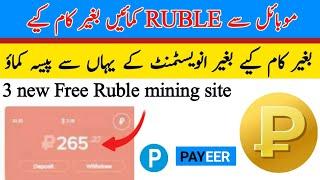 Top 3 new  Ruble Earning Websites || today Ruble Earning wapsite | Earn ruble Without Invest