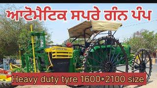 #ਸਪਰੇ  ਟਾਇਰ # spray tyre # सप्रय टायर |SUKHDEV AGRO INDUSTRIES 9888958282