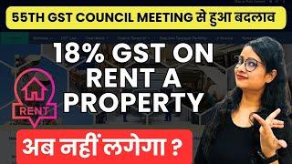 No need to pay RCM under GSTon Renting of property | GST on Rent | RCM