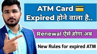 Atm card expired how to renew | atm card expire hone par new atm card kaise banaye | Full details