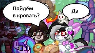 ОТВЕЧАЮ ПОДПИСЧИКАМ ТОЛЬКО "ДА"  В PONY TOWN \\ МЕНЯ ЗАСТАВИЛИ ЖЕНИТЬСЯ!