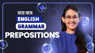 Prepositions | ঘরে বসে English Grammar | Munzereen Shahid