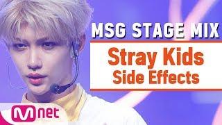 스트레이 키즈 - 부작용 교차편집(Stray Kids 'Side Effects' Stage Mix)