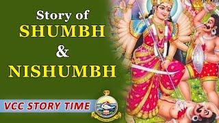 Episode 8 : The Story of Sumbha & Nisumbha | VCC STORY TIME