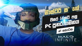 Halo Infinite Walkthrough Part #1 | සිංහල | PC