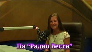 31.08.2015г. София Стеценко и Владимир Машук на "Радио Вести".