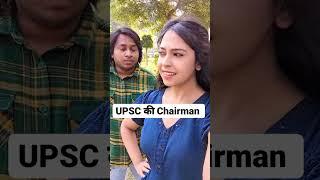 UPSC vs SSC vs लड़की || Comedy By Ashab Ahmad Ansari