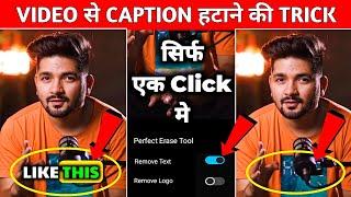 Video Se Caption Kaise Hataye 100% Real? How To Remove Caption, Watermark, Logo, Emogi From Video