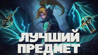 ЭТО ЛУЧШИЙ ПРЕДМЕТ НА КАРИНУ MOBILE LEGENDS BANG BANG!? ИЛИ НЕТ?! ГАЙД НА ЛЕСНУЮ КАРИНУ!