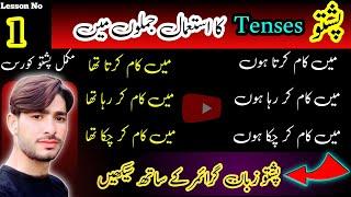 learn pashto language | learn pashto sentence in 12 tenses | how to learn pashto tenses| full pashto