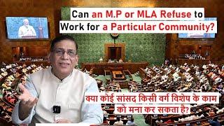 Can an M.P or MLA Refuse to work for a Particular Community? | Faizan Mustafa