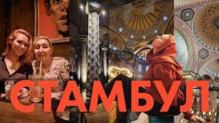 Возвращение к жизни: Осень в Стамбуле